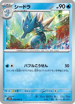 Kaart Seadra uit Ancient Roar, nummer 018/66