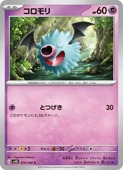 Kaart Woobat uit Ancient Roar, nummer 028/66