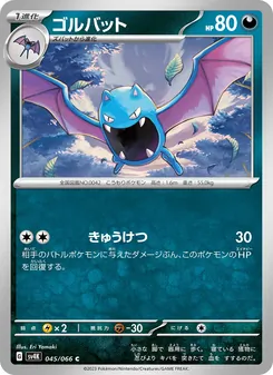 Kaart Golbat uit Ancient Roar, nummer 045/66