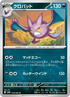 Kaart Crobat uit Ancient Roar, nummer 046/66