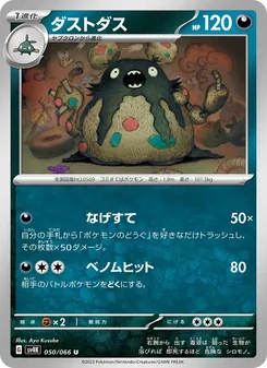 Kaart Garbodor uit Ancient Roar, nummer 050/66