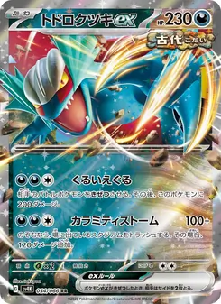 Kaart Roaring Moon ex uit Ancient Roar, nummer 054/66