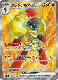 Kaart Armarouge ex uit Ancient Roar, nummer 079/66