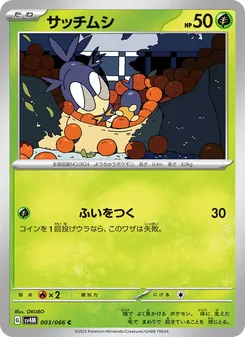 Kartu Blipbug dari Future Flash, nomor 003/66