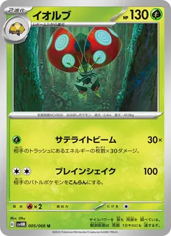 Kartu Orbeetle dari Future Flash, nomor 005/66