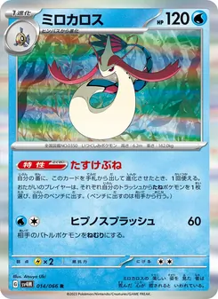 Kartu Milotic dari Future Flash, nomor 014/66