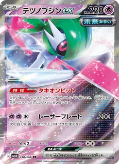 Kartu Iron Valiant ex dari Future Flash, nomor 038/66
