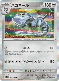 Kartu Steelix dari Future Flash, nomor 041/66