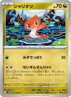 Kartu Tatsugiri dari Future Flash, nomor 047/66