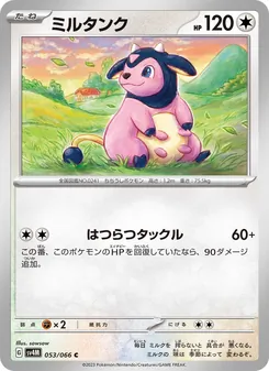 Kartu Miltank dari Future Flash, nomor 053/66
