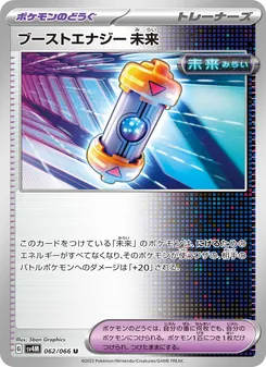 Kartu Future Booster Energy Capsule dari Future Flash, nomor 062/66