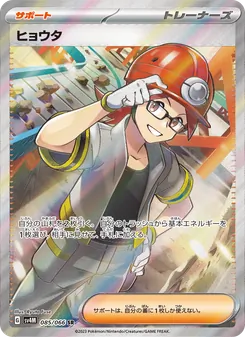 Kartu Roark dari Future Flash, nomor 085/66