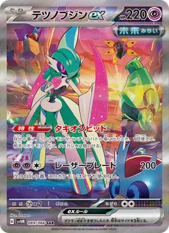 Kartu Iron Valiant ex dari Future Flash, nomor 089/66