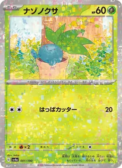 Carta Oddish de la expansión Shiny Treasure ex, número 001/190