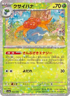 Carta Gloom de la expansión Shiny Treasure ex, número 002/190