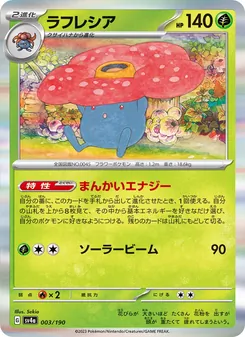 Carta Vileplume de la expansión Shiny Treasure ex, número 003/190