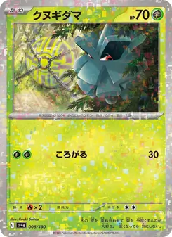 Carta Pineco de la expansión Shiny Treasure ex, número 008/190