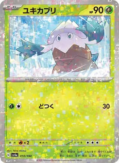 Carta Snover de la expansión Shiny Treasure ex, número 010/190