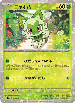 Kaart Sprigatito uit Shiny Treasure ex, nummer 012/190