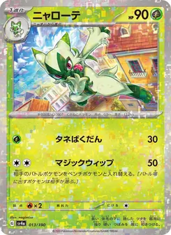 Kaart Floragato uit Shiny Treasure ex, nummer 013/190