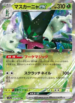 Carta Meowscarada ex de la expansión Shiny Treasure ex, número 014/190