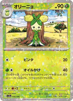 Kaart Dolliv uit Shiny Treasure ex, nummer 016/190