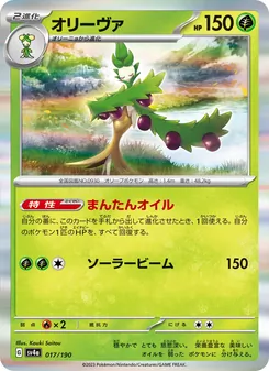 Kaart Arboliva uit Shiny Treasure ex, nummer 017/190