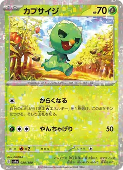 Kaart Capsakid uit Shiny Treasure ex, nummer 020/190