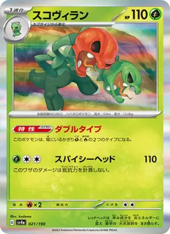 Kaart Scovillain uit Shiny Treasure ex, nummer 021/190