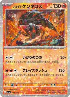Carta Paldean Tauros de la expansión Shiny Treasure ex, número 027/190
