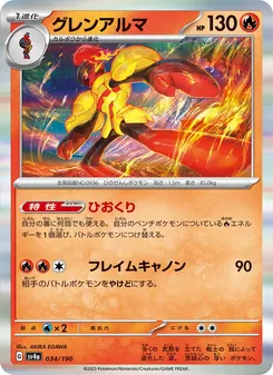 Kaart Armarouge uit Shiny Treasure ex, nummer 034/190