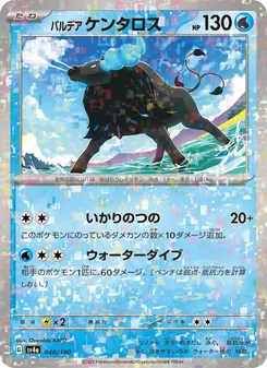 Carta Paldean Tauros de la expansión Shiny Treasure ex, número 040/190