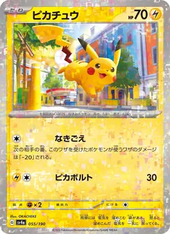 Carta Pikachu de la expansión Shiny Treasure ex, número 055/190
