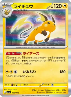 Carta Raichu de la expansión Shiny Treasure ex, número 056/190