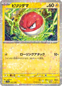 Carta Voltorb de la expansión Shiny Treasure ex, número 057/190