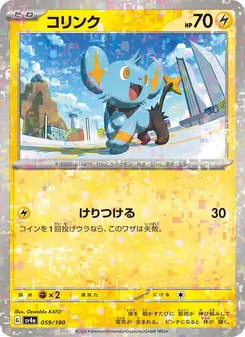 Carta Shinx de la expansión Shiny Treasure ex, número 059/190
