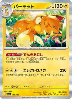 Kaart Pawmot uit Shiny Treasure ex, nummer 068/190