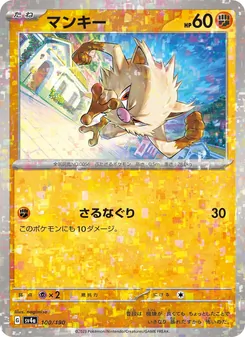 Carta Mankey de la expansión Shiny Treasure ex, número 100/190