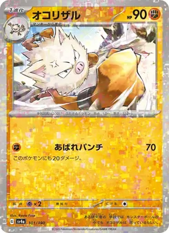 Carta Primeape de la expansión Shiny Treasure ex, número 101/190