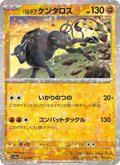 Carta Paldean Tauros de la expansión Shiny Treasure ex, número 103/190