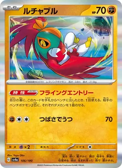 Carta Hawlucha de la expansión Shiny Treasure ex, número 106/190