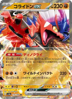 Carta Koraidon ex de la expansión Shiny Treasure ex, número 114/190