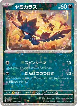 Carta Murkrow de la expansión Shiny Treasure ex, número 118/190