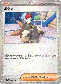 Carta Penny de la expansión Shiny Treasure ex, número 182/190