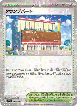 Carta Town Store de la expansión Shiny Treasure ex, número 183/190
