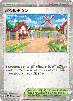 Carta Artazon de la expansión Shiny Treasure ex, número 185/190