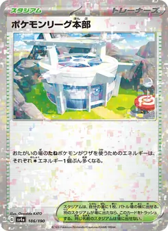 Carta Pokémon League Headquarters de la expansión Shiny Treasure ex, número 186/190