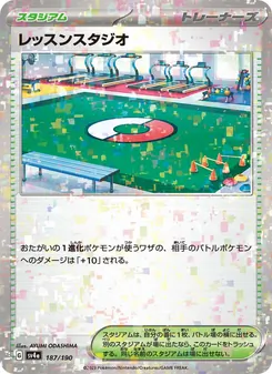 Carta Practice Studio de la expansión Shiny Treasure ex, número 187/190