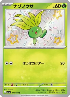 Kartu Oddish dari Harta Berkilau ex, nomor 191/190