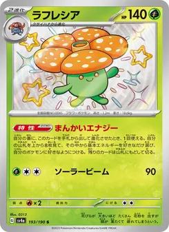 Carta Vileplume de la expansión Shiny Treasure ex, número 193/190
